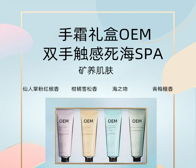名宇_护手霜OEM 补水保湿 滋养手部 修护去死皮 嫩白滋养 护手霜代加工贴牌