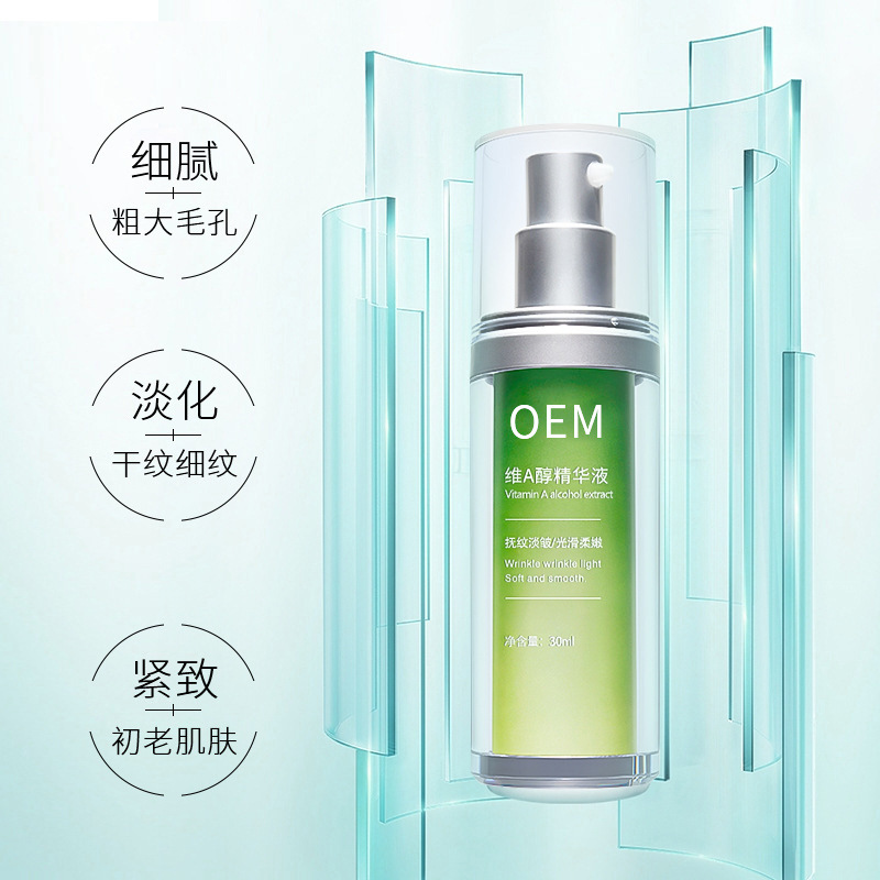 名宇_抗初老精华液OEM
