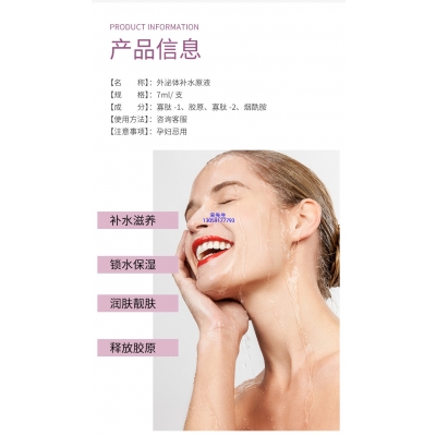 名宇_仪器导入式_水光动能素