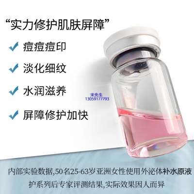 名宇_水光动能素