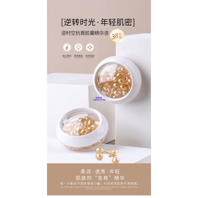 名宇_逆时空抗衰精华液次抛胶囊代加工oem