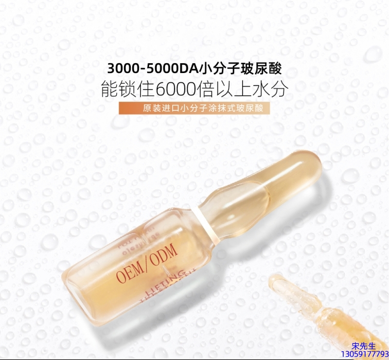 名宇_玻尿酸安培瓶原液