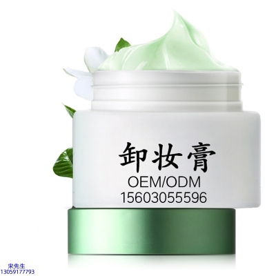 名宇_卸妆膏 温和不刺激 O刺激配方 深层清洁彩妆护肤面部无残留