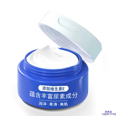 名宇_维E尿素霜 面部身体尿素精华霜 透明质酸维E凡士林尿素霜