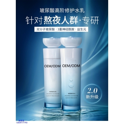 名宇_玻尿酸水乳套装
