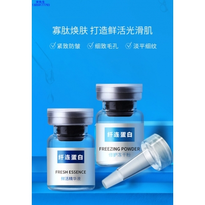 名宇_纤连蛋白冻干粉