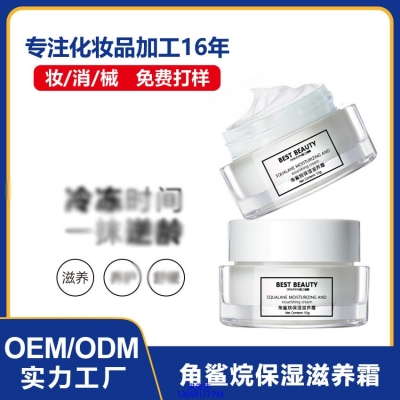 名宇_角鲨烷抗初老修护细纹保湿面霜