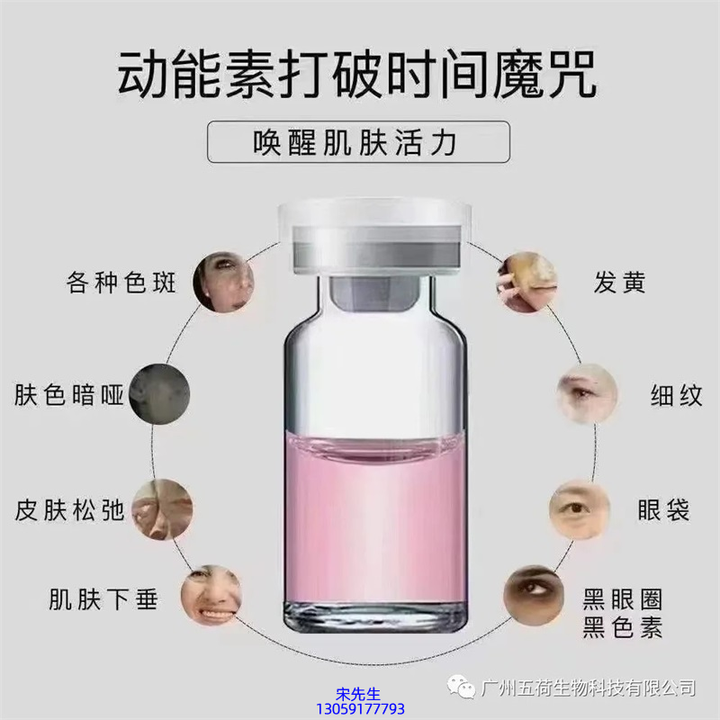 名宇_水光泛红激素脸美容...