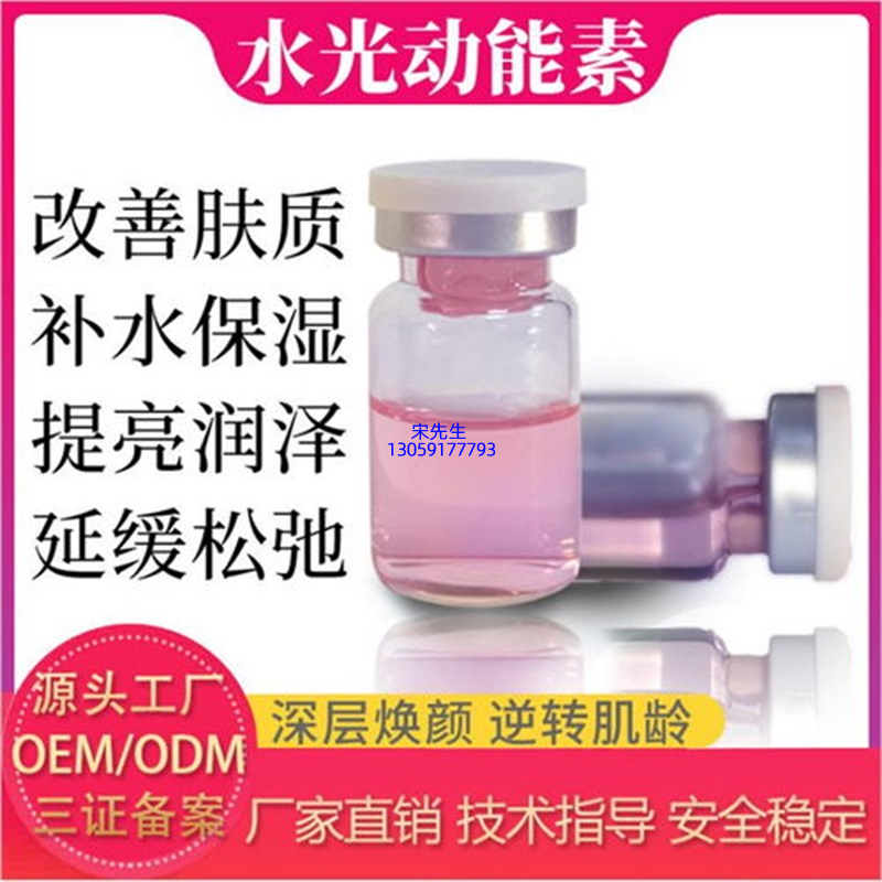 名宇_水光动能素图片