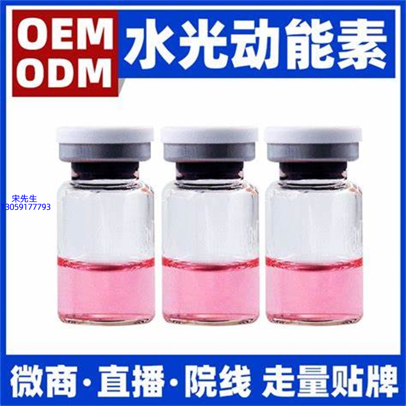 名宇_水光动能素精华原液胶原蛋白