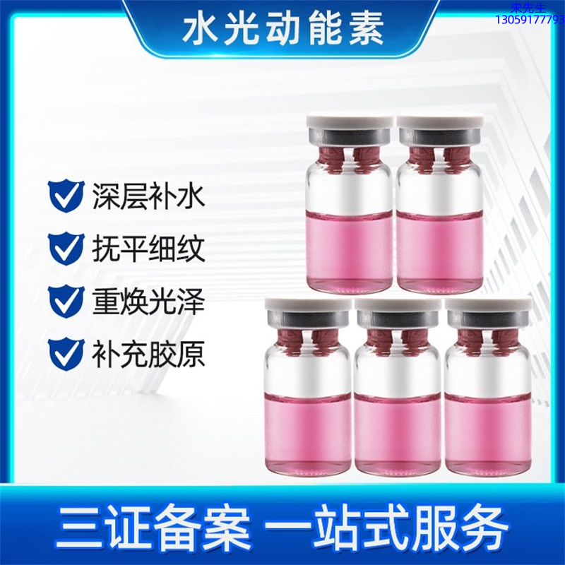 名宇_水光贴牌