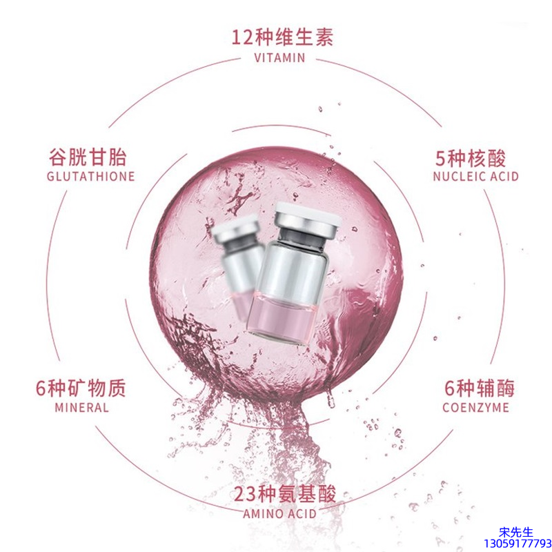 名宇_水光动能素+ 小棕瓶