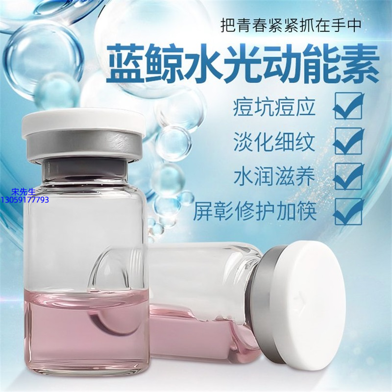 名宇_水光动能素精华原液保湿