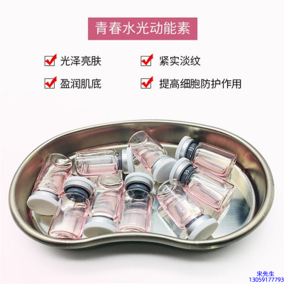 名宇_水光动能素原液贴牌
