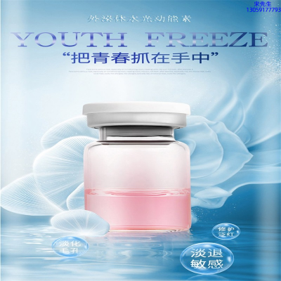 名宇_水光动能素精华原液套餐