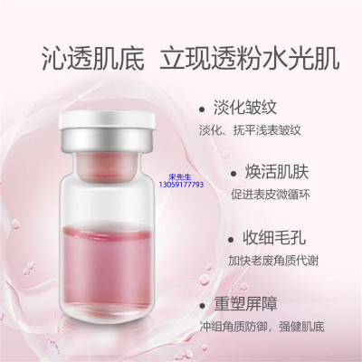 名宇_水光动能素精华原液代加工