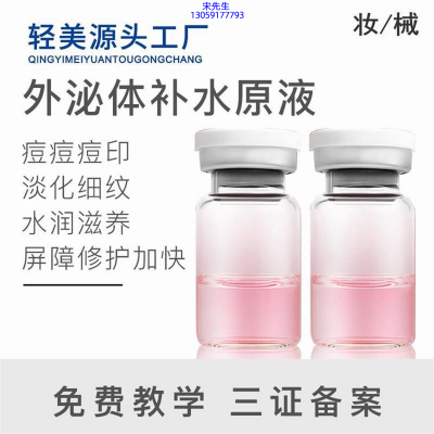 名宇_水光动能素美白