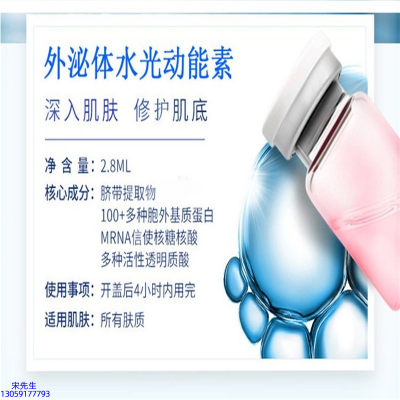 名宇_水光的好处和功效