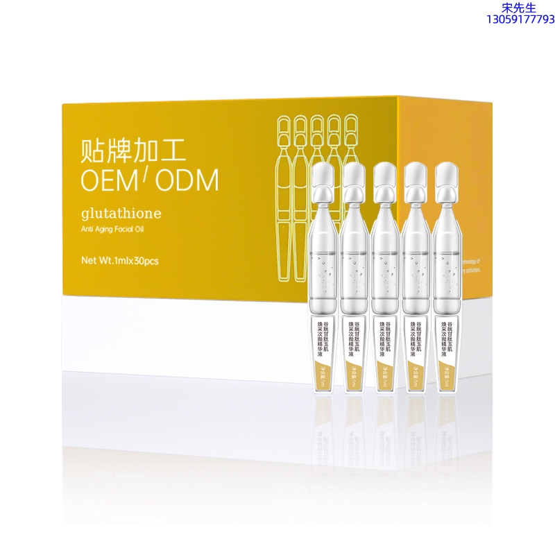 名宇_谷胱甘肽玉肌焕采次抛精华液（30支）